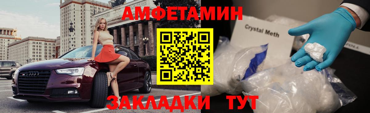 Амфетамин 97%  Вход с VPN  АМФЕТАМИН  Шахты 