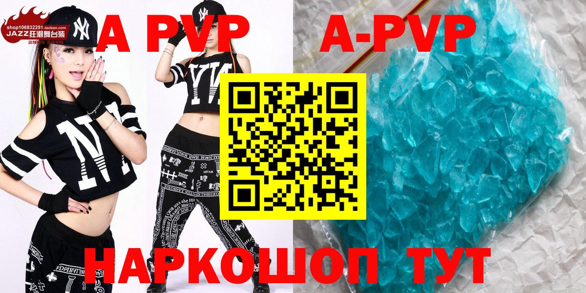 Шахты  А ПВП мука  Вход с VPN  Alfa_PVP кристаллы  Alfa_PVP крисы CK 