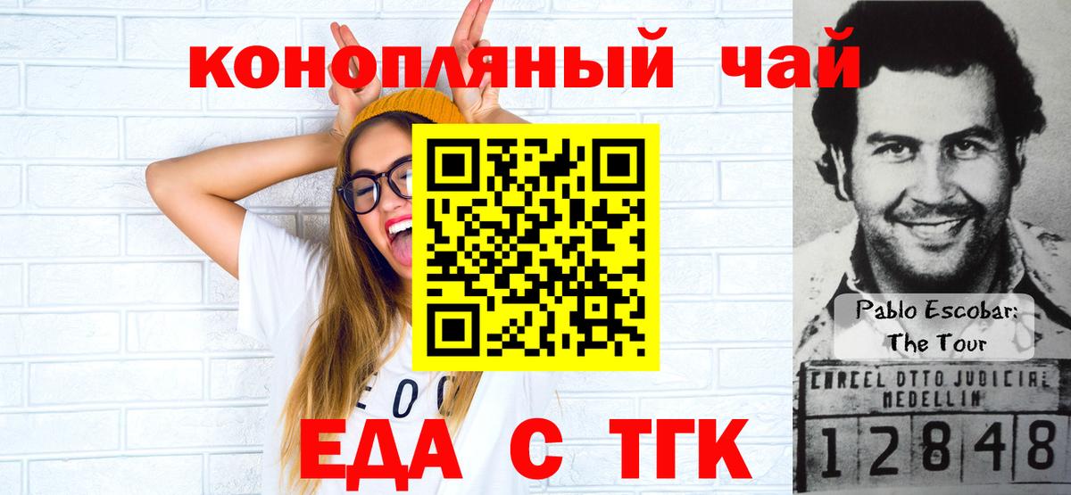 Cannafood марихуана  Вход с VPN  Шахты 