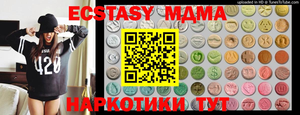 ЭКСТАЗИ 300 mg Шахты