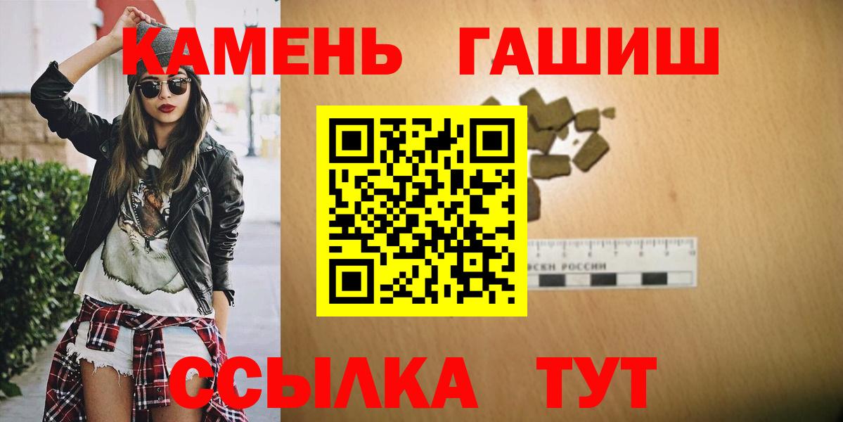 ГАШ  Вход с VPN  Шахты  ГАШ хэш 