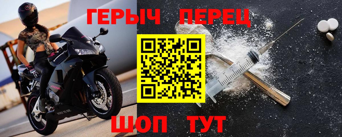 ГЕРОИН хмурый Шахты