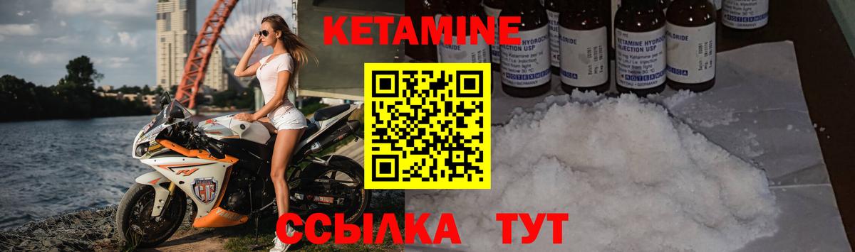 КЕТАМИН VHQ  Вход с VPN  Шахты  КЕТАМИН VHQ 