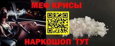 меф VHQ Обь