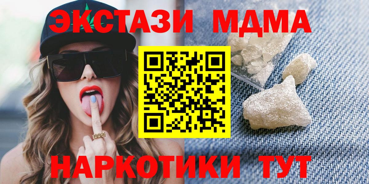 МДМА VHQ  MDMA  Шахты  Вход с VPN  МДМА молли 