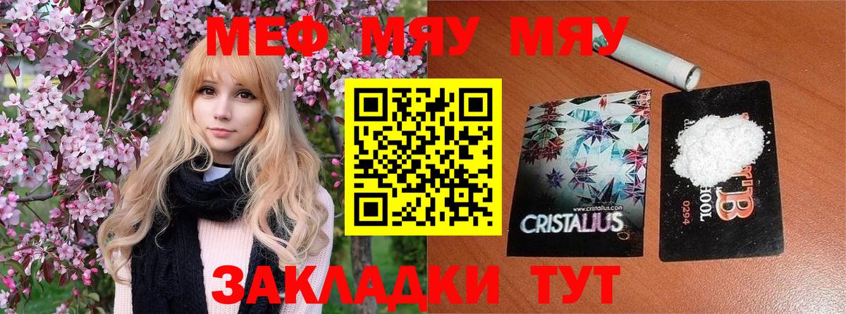 Мефедрон мука  Меф кристаллы  Вход с VPN  Шахты 