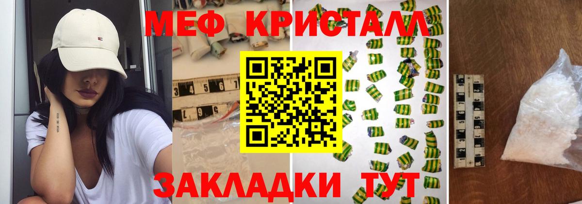 Меф мяу мяу мука Шахты