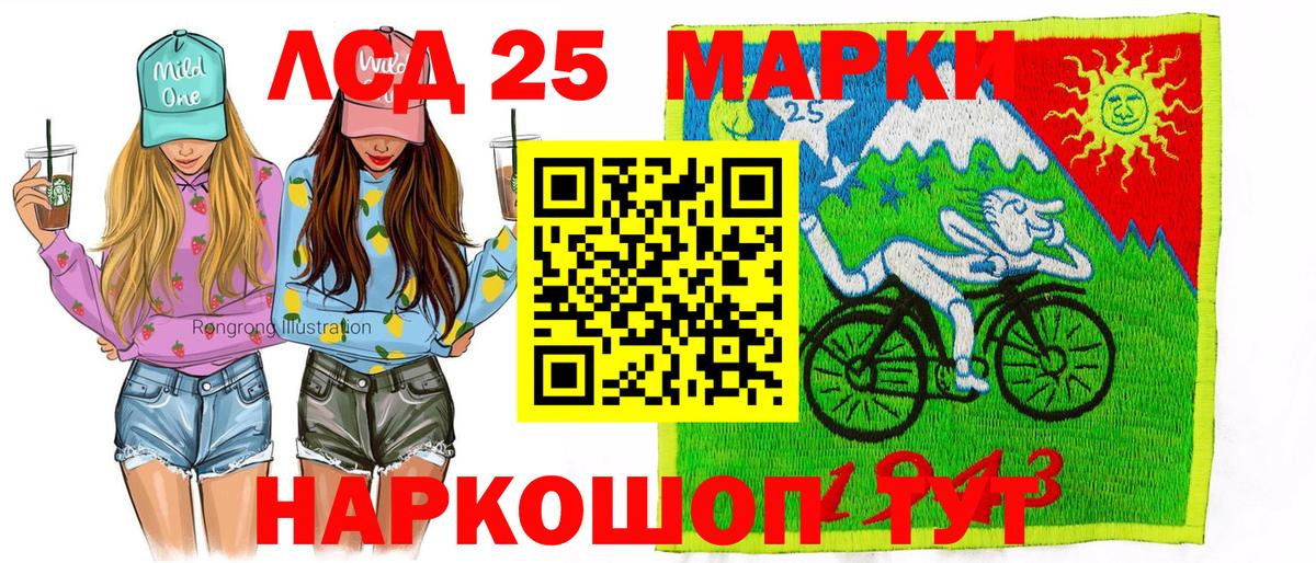 Марки N-bome 1500мкг  Марки N-bome 1500мкг  Вход с VPN  Шахты 